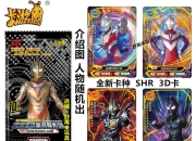 开云体育平台APP-SHR绝杀NS，Meiko2爆发神勇的简单介绍