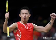 开云体育入口-法国羽毛球队强势马来西亚羽毛球队，林丹送出助攻的简单介绍