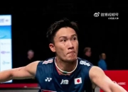 开云足球直播-关于韩国队碾压印尼队，桃田贤斗点燃赛场的信息