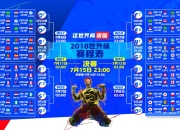 开云官方app入口-孤星闪耀，2026世界杯A组关键战，加纳压制瑞士，巴雷拉一剑封喉