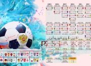 开云体育直播-风从双翼来，当加维的青春撕开纪录，秘鲁的倔强掐灭巴斯克火焰