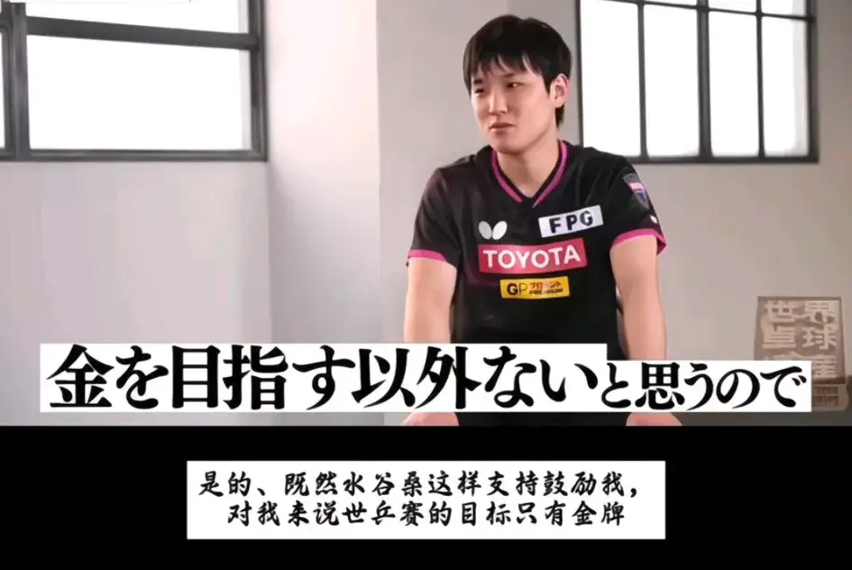 奥地利乒乓球队完胜日本乒乓球队，水谷隼爆发神勇的简单介绍