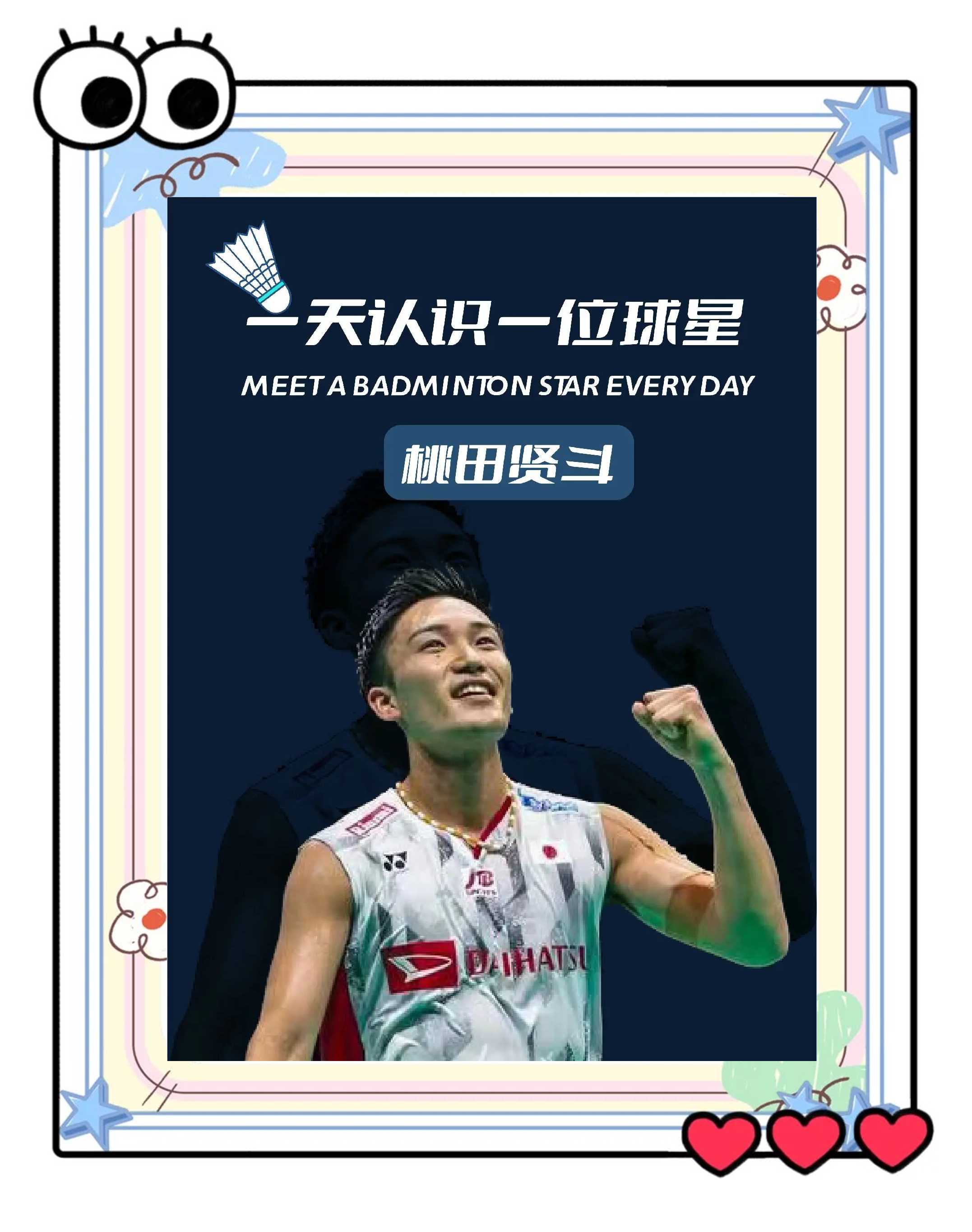 关于泰国羽毛球队翻盘丹麦羽毛球队,桃田贤斗完成帽子戏法的信息 关于泰国羽毛球队翻盘丹麦羽毛球队,桃田贤斗完成帽子戏法的信息