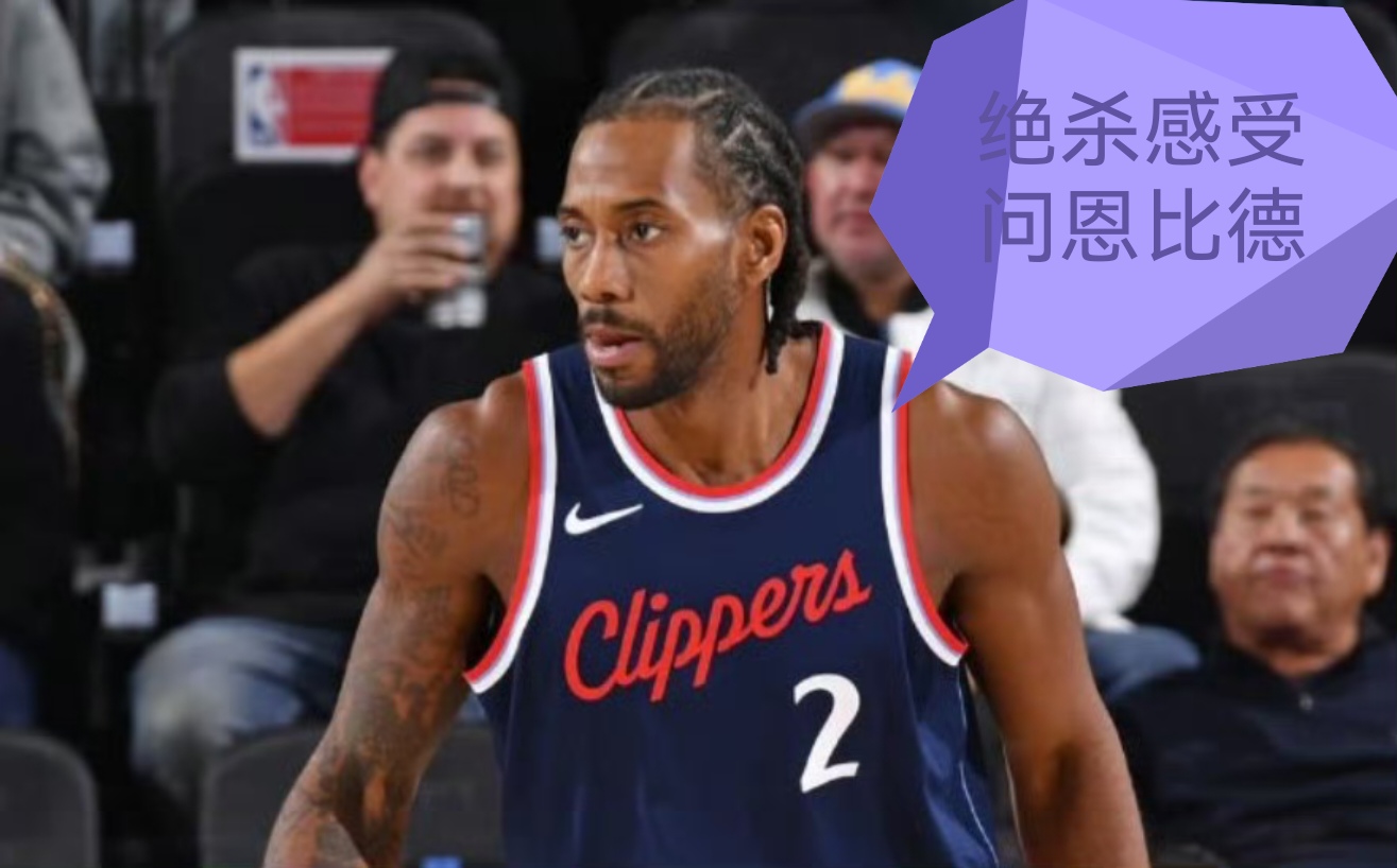 爵士血洗雷霆，伦纳德送出助攻的简单介绍