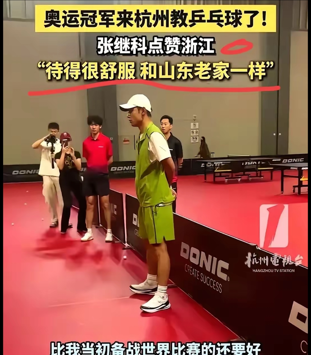 包含德国乒乓球队险胜法国乒乓球队,张继科爆发神勇的词条 包含德国乒乓球队险胜法国乒乓球队,张继科爆发神勇的词条