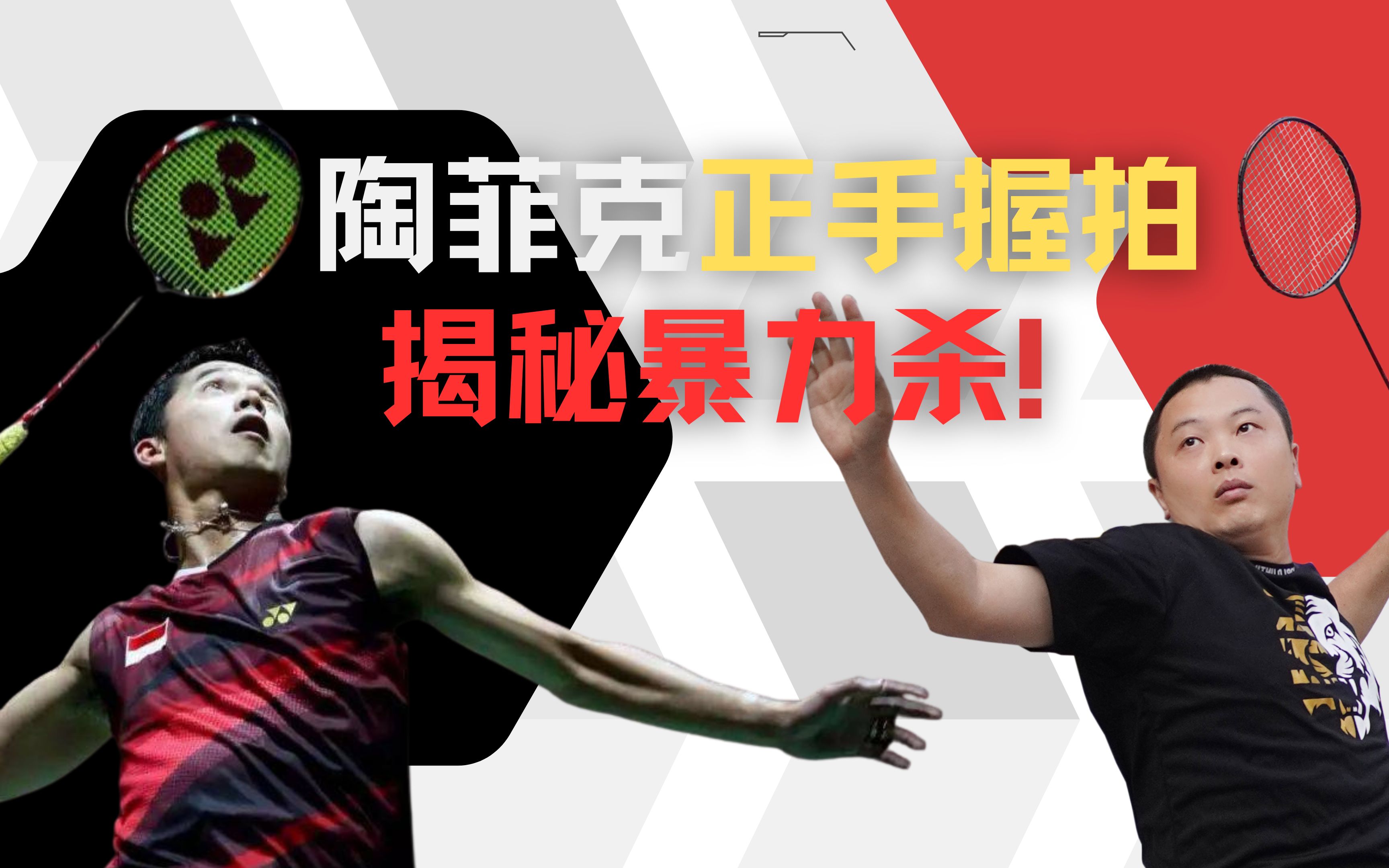 法国羽毛球队险胜丹麦羽毛球队,陶菲克高光表现的简单介绍 法国羽毛球队险胜丹麦羽毛球队,陶菲克高光表现的简单介绍