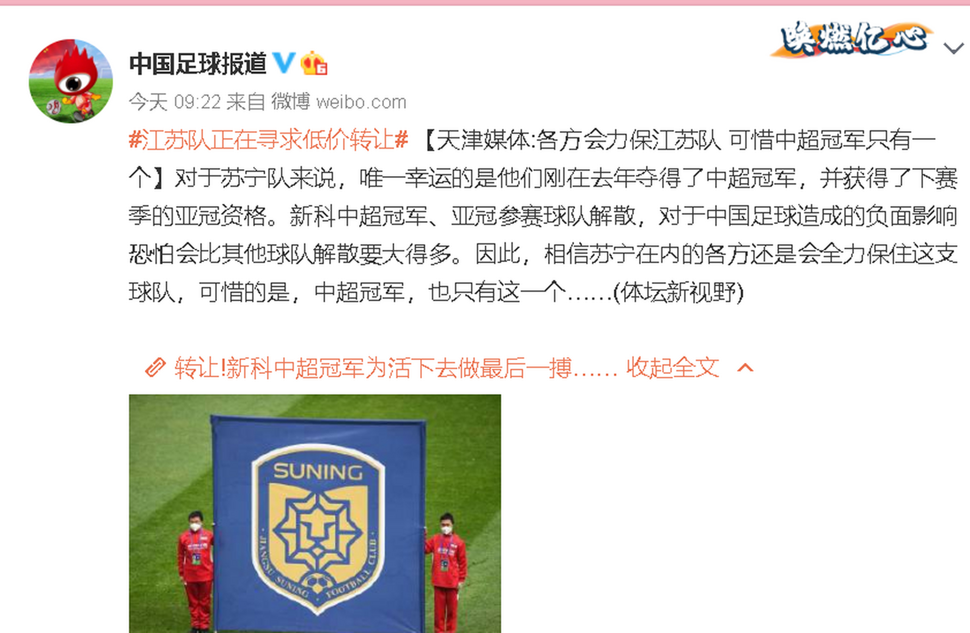 苏宁主场惨败,战绩下滑加速引人担忧的简单介绍 苏宁主场惨败,战绩下滑加速引人担忧的简单介绍