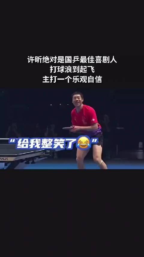 关于法国乒乓球队碾压韩国乒乓球队,许昕关键制胜的信息 关于法国乒乓球队碾压韩国乒乓球队,许昕关键制胜的信息